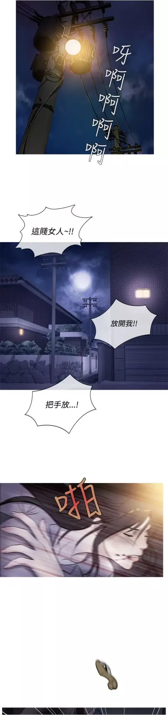 Heaven-第49话 - 图片 11