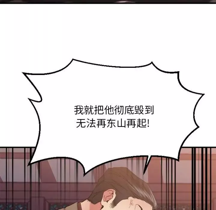 慾望食物鏈第40話最终话