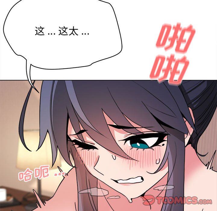 大学生活就从社团开始第18话