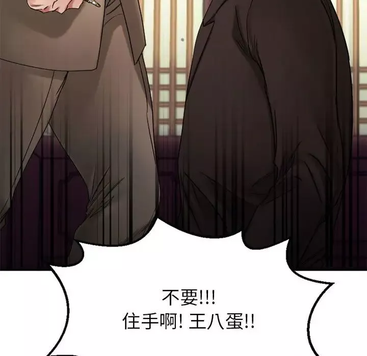 慾望食物鏈第40話最终话