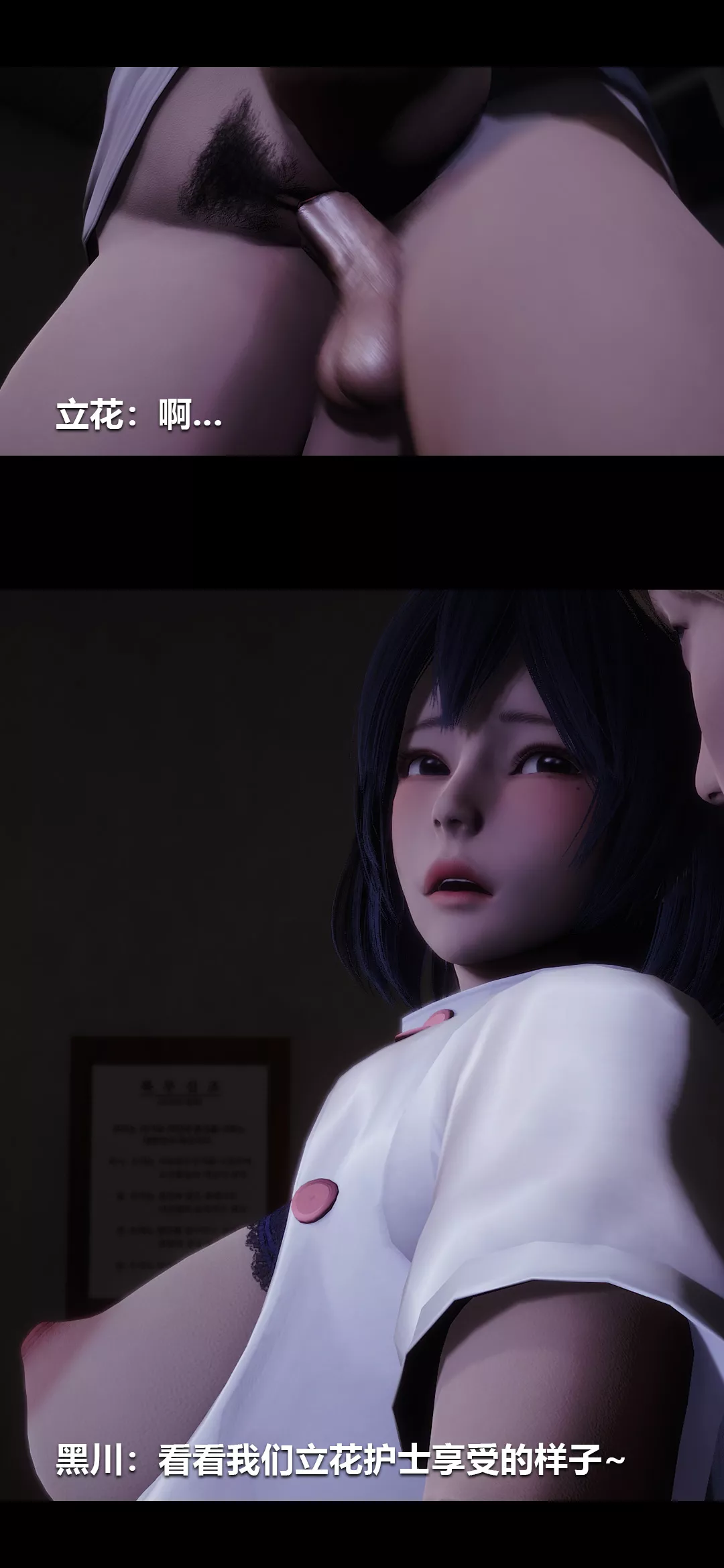 [3D]榨精病棟第11話