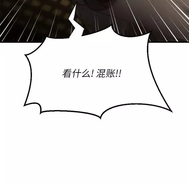 慾望食物链-第40话最终话 - 图片 36