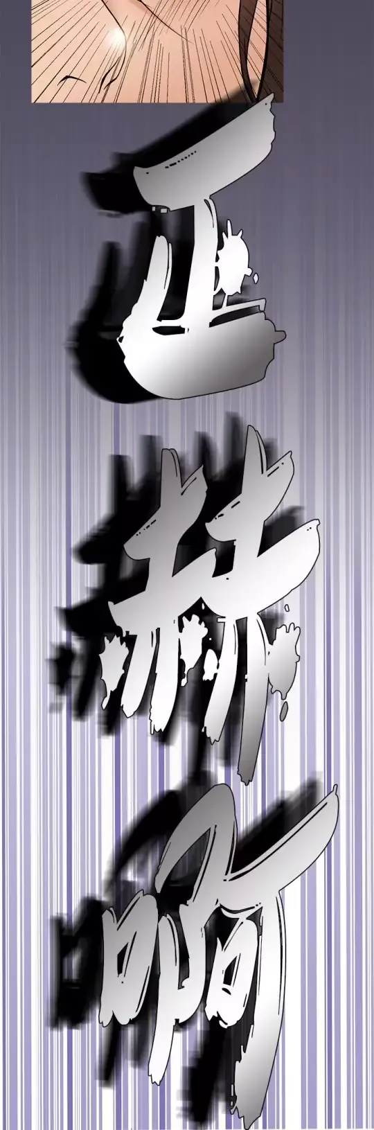 Heaven-第49话 - 图片 16