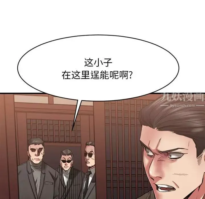 慾望食物鏈第40話最终话