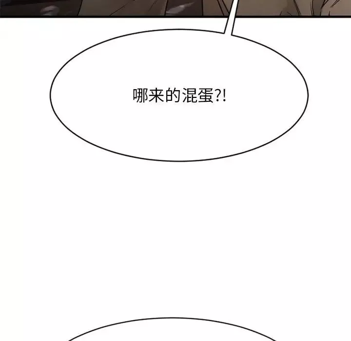 慾望食物鏈第40話最终话