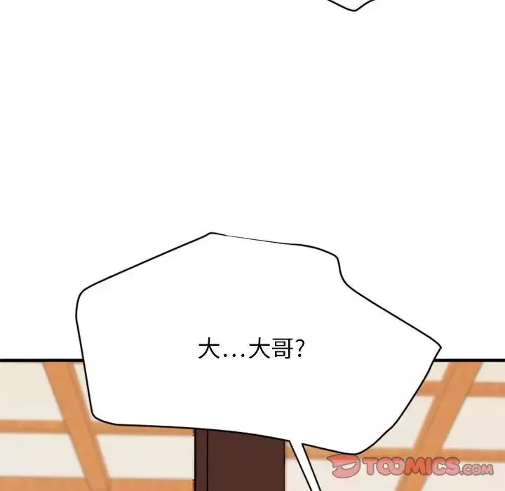慾望食物鏈第40話最终话