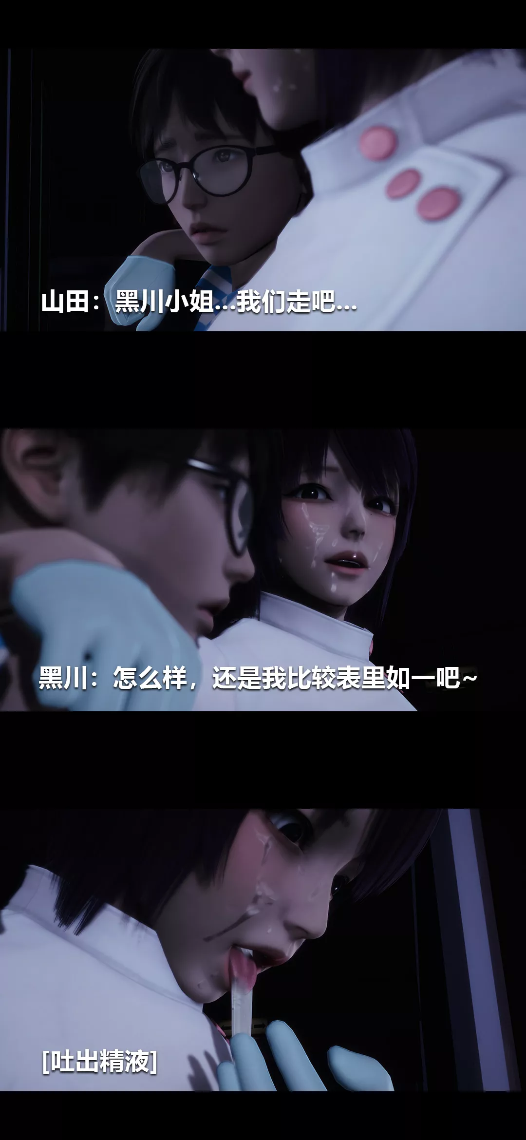 [3D]榨精病栋-第11话 - 图片 11