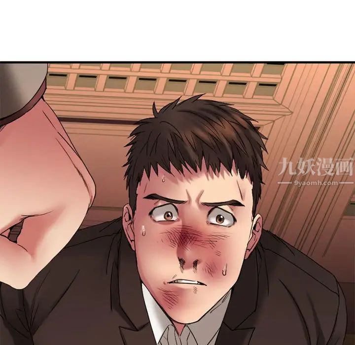 慾望食物鏈第40話最终话