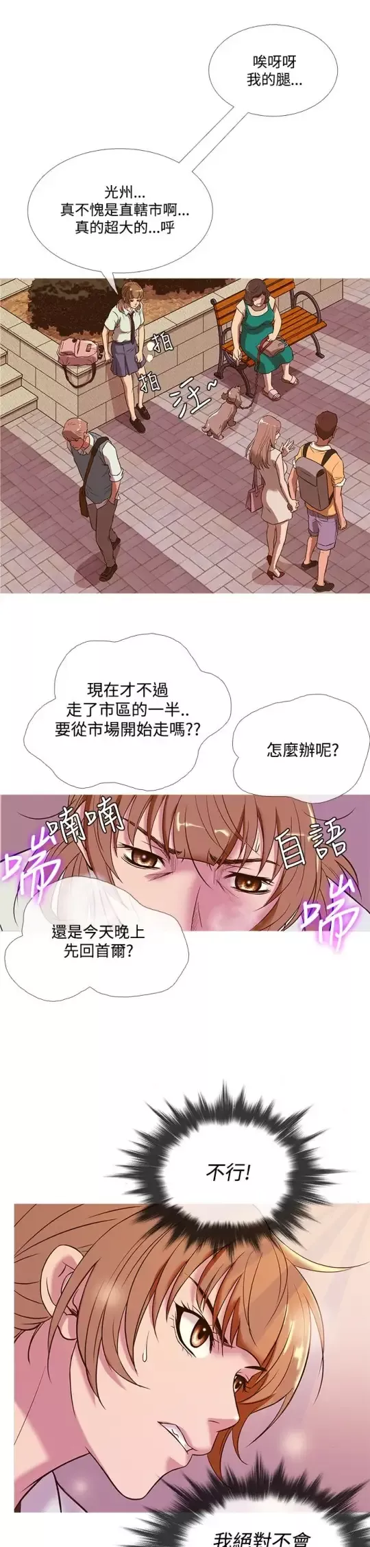 Heaven-第49话 - 图片 21