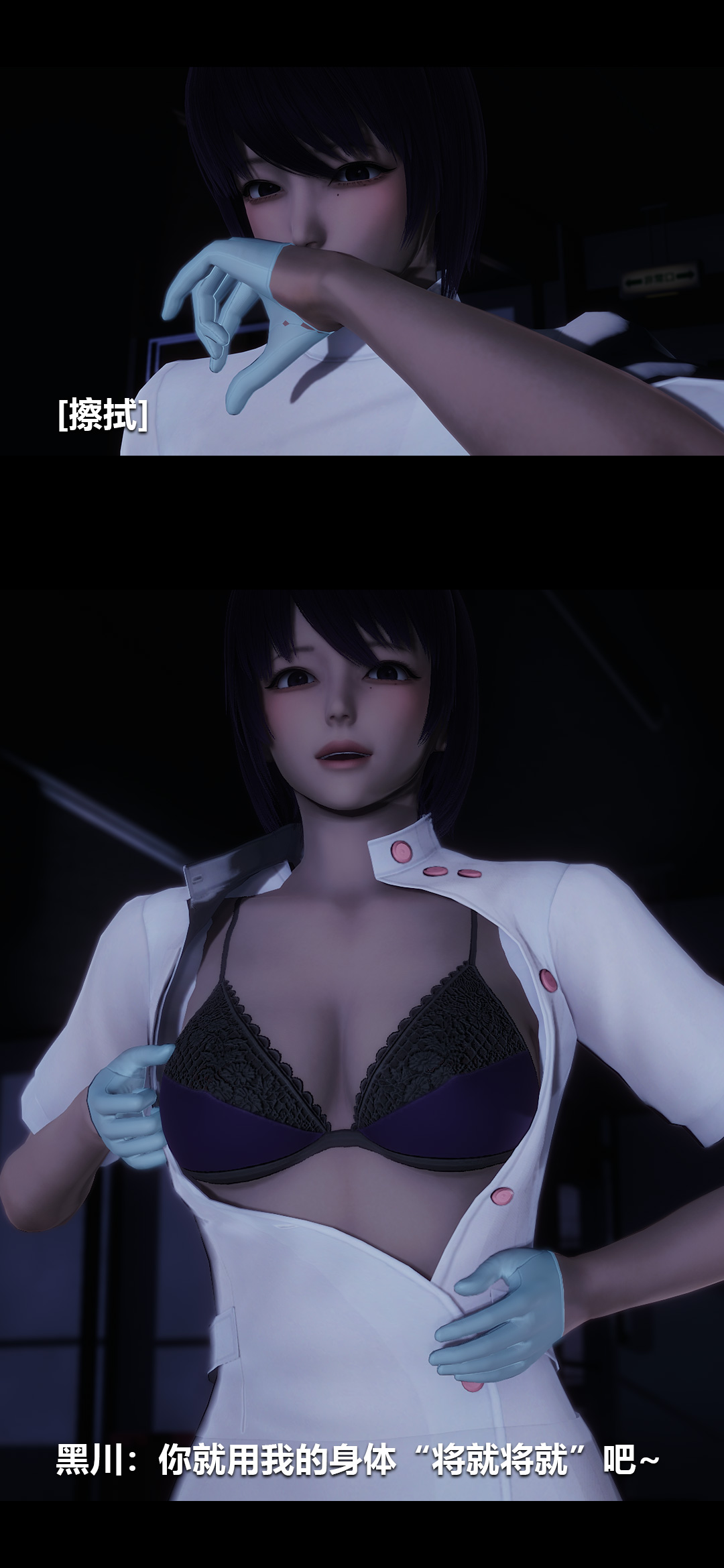 [3D]榨精病栋第11话