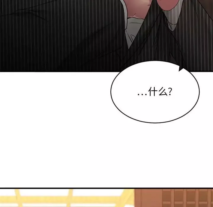 慾望食物链-第40话最终话 - 图片 52