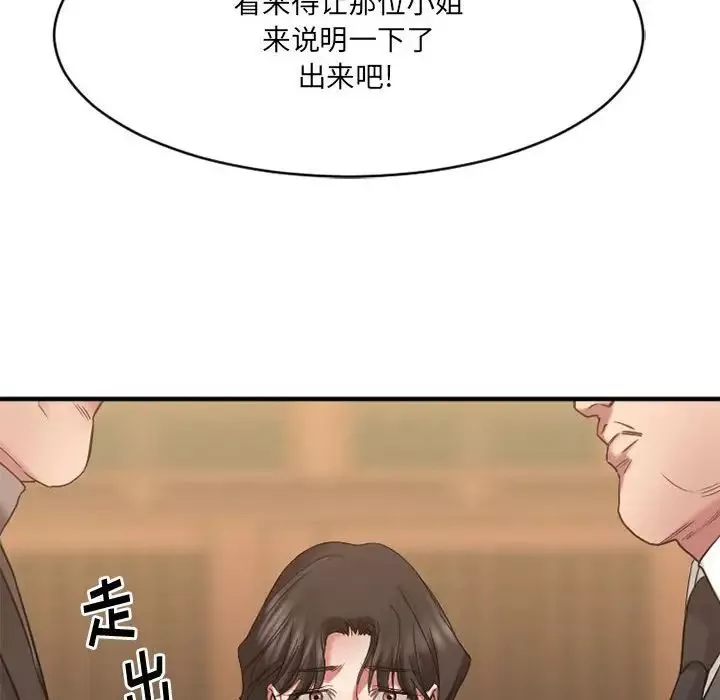 慾望食物链-第40话最终话 - 图片 61