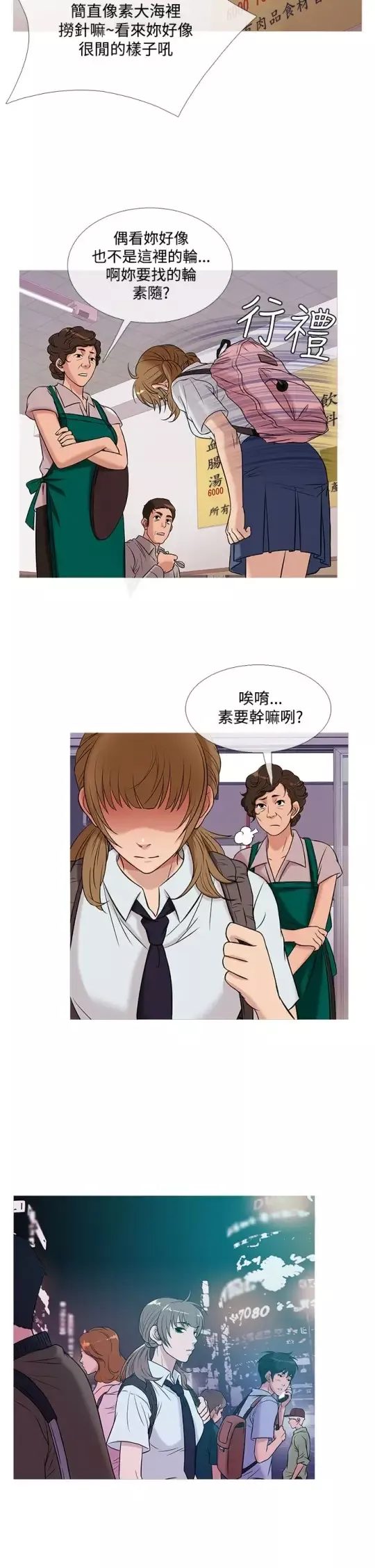 Heaven-第50话 - 图片 6
