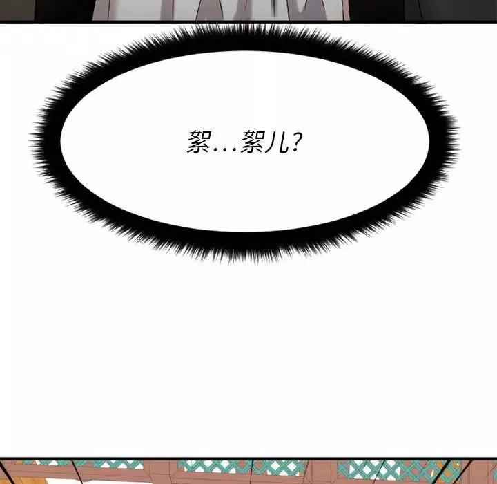 慾望食物链-第40话最终话 - 图片 63