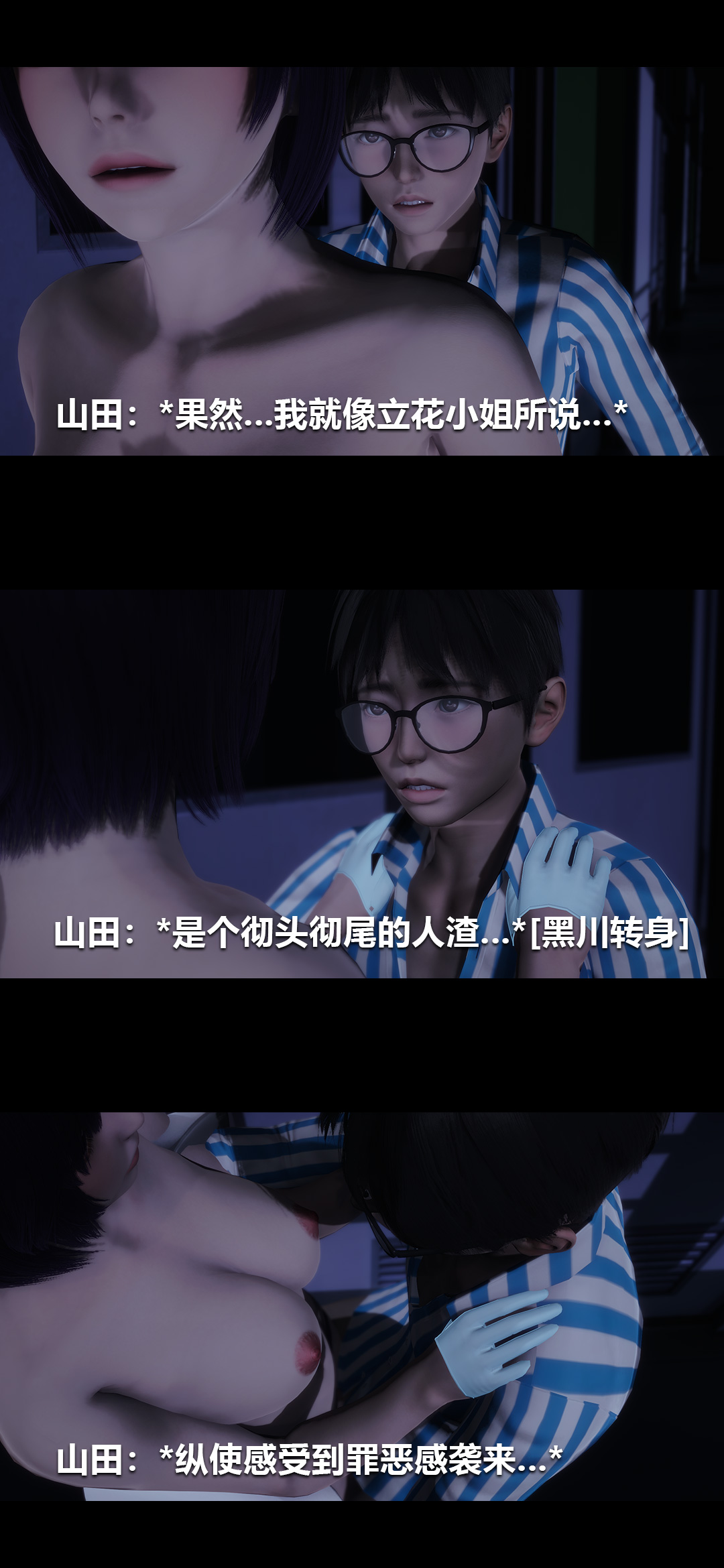 [3D]榨精病栋第11话