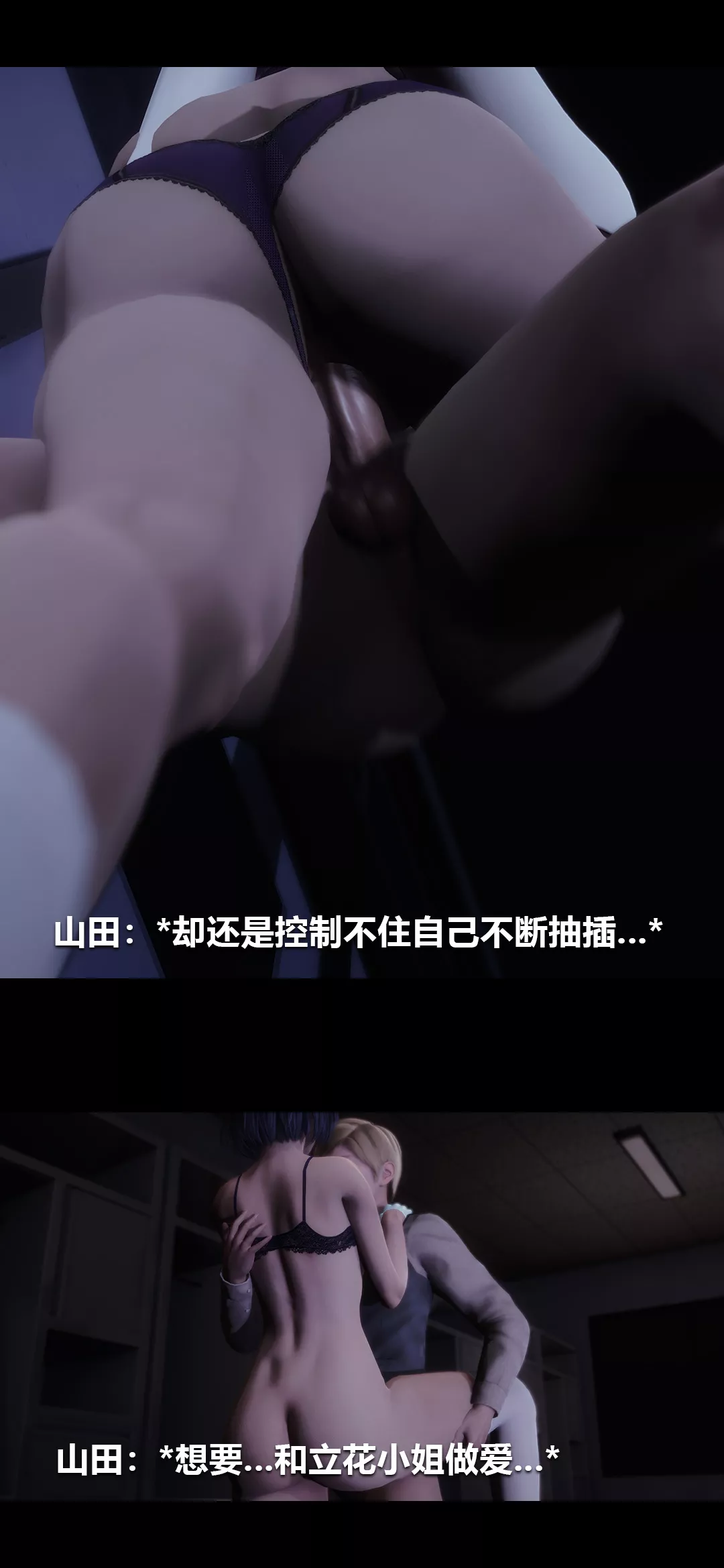 [3D]榨精病棟第11話