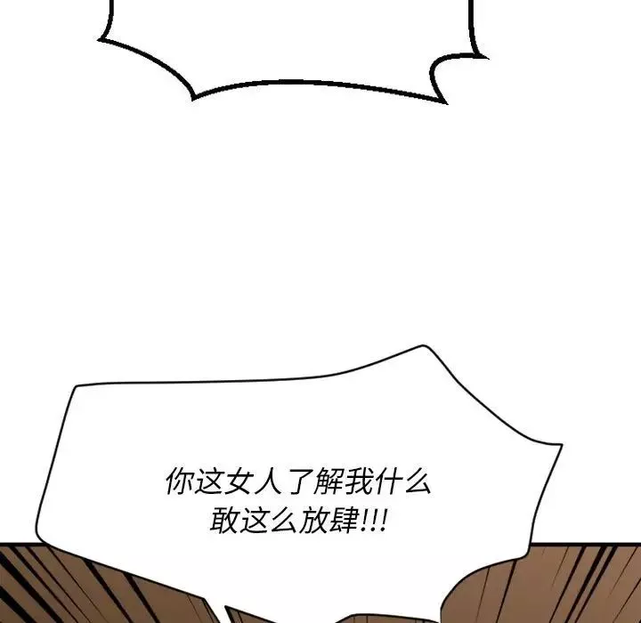慾望食物鏈第40話最终话