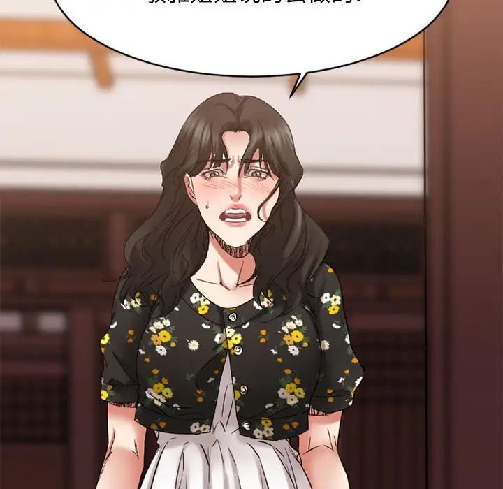 慾望食物链第40话最终话