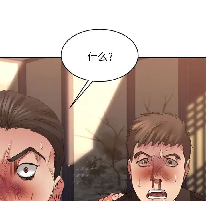 慾望食物鏈第40話最终话