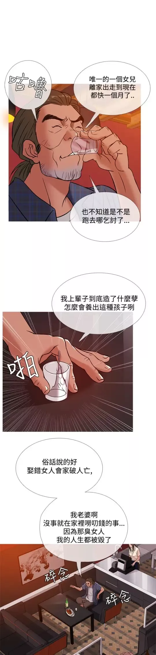 Heaven第50话