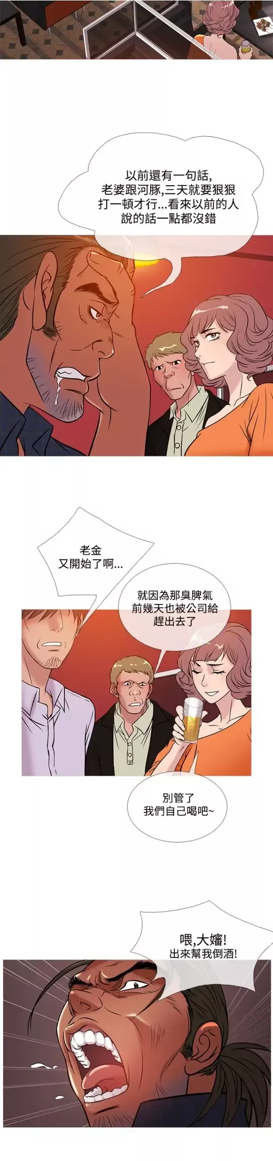 Heaven-第50话 - 图片 11