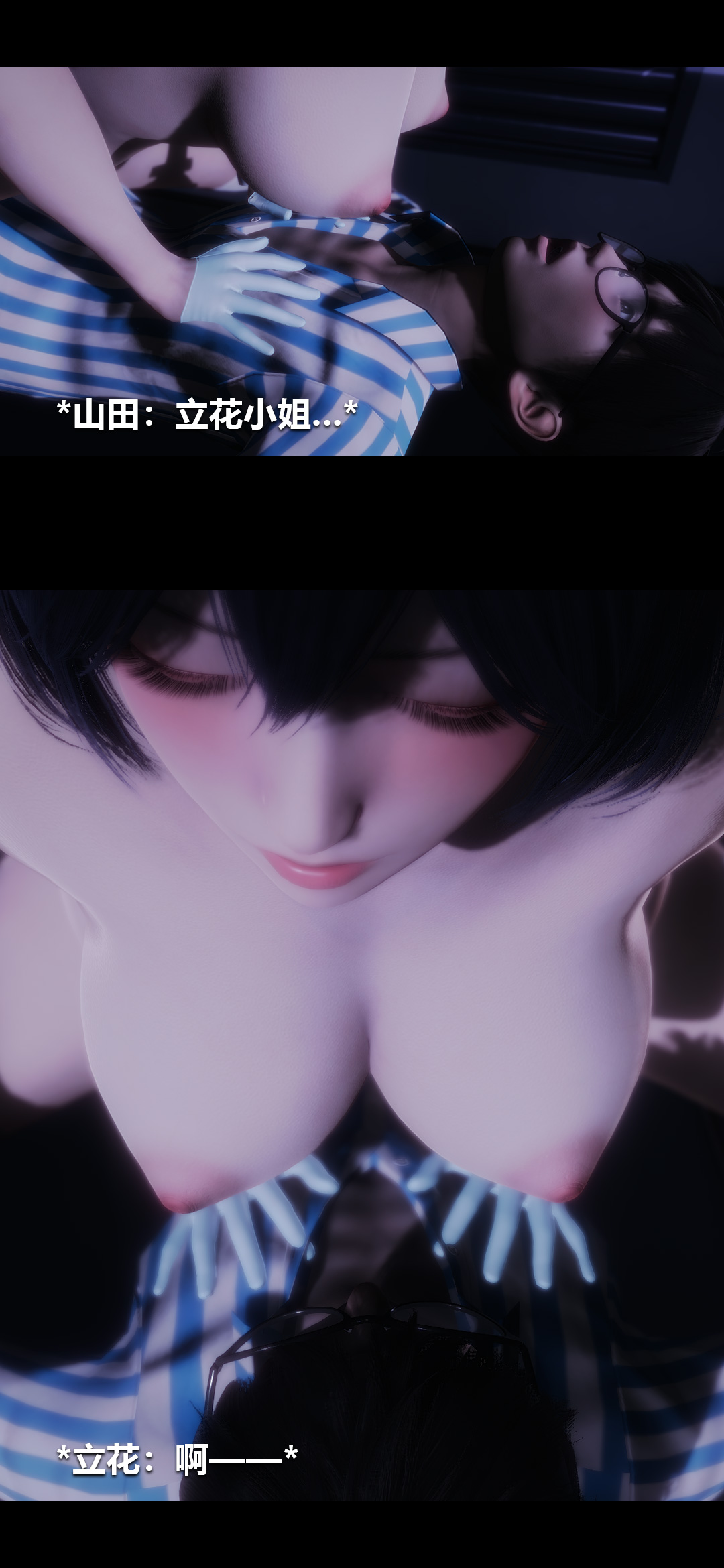 [3D]榨精病栋第11话