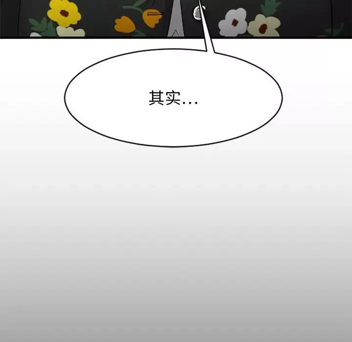慾望食物鏈第40話最终话