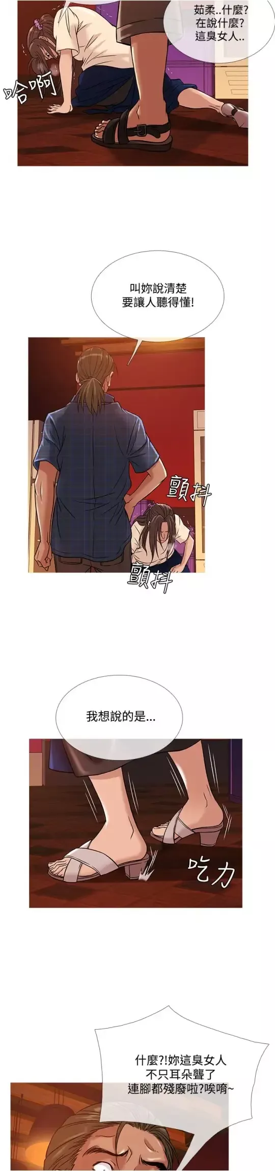 Heaven第50话