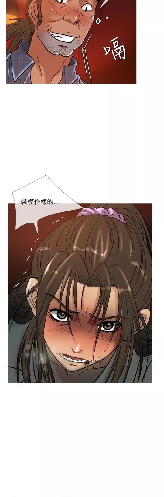 Heaven-第50话 - 图片 20