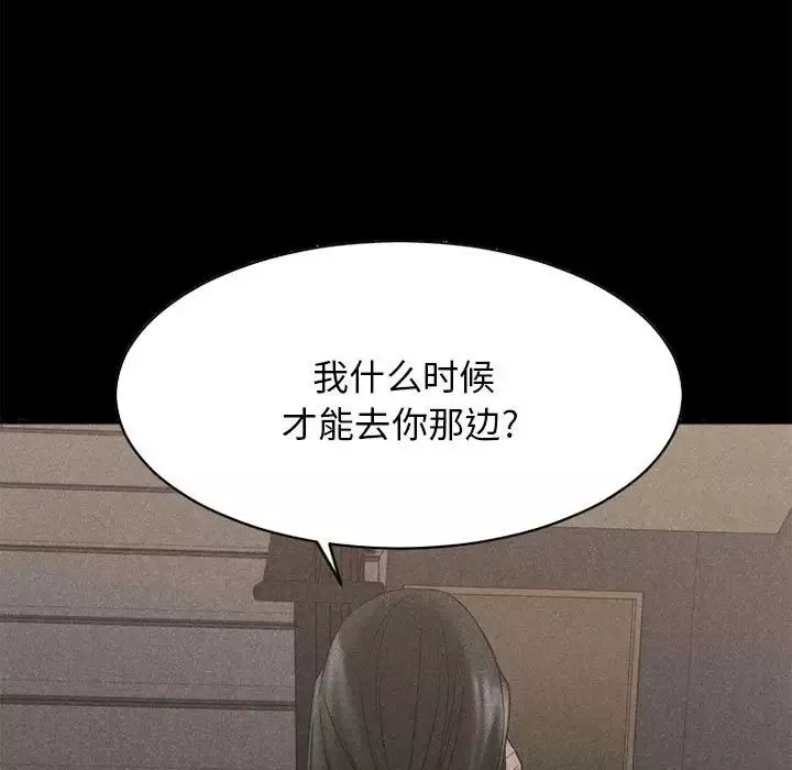 慾望食物链-第40话最终话 - 图片 91