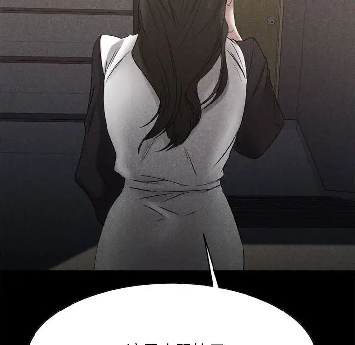 慾望食物链第40话最终话