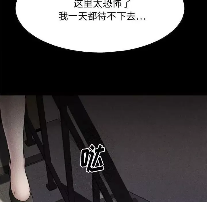 慾望食物链-第40话最终话 - 图片 93
