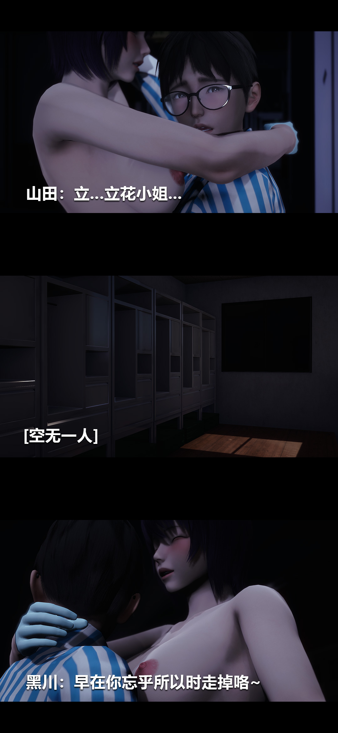 [3D]榨精病栋第11话