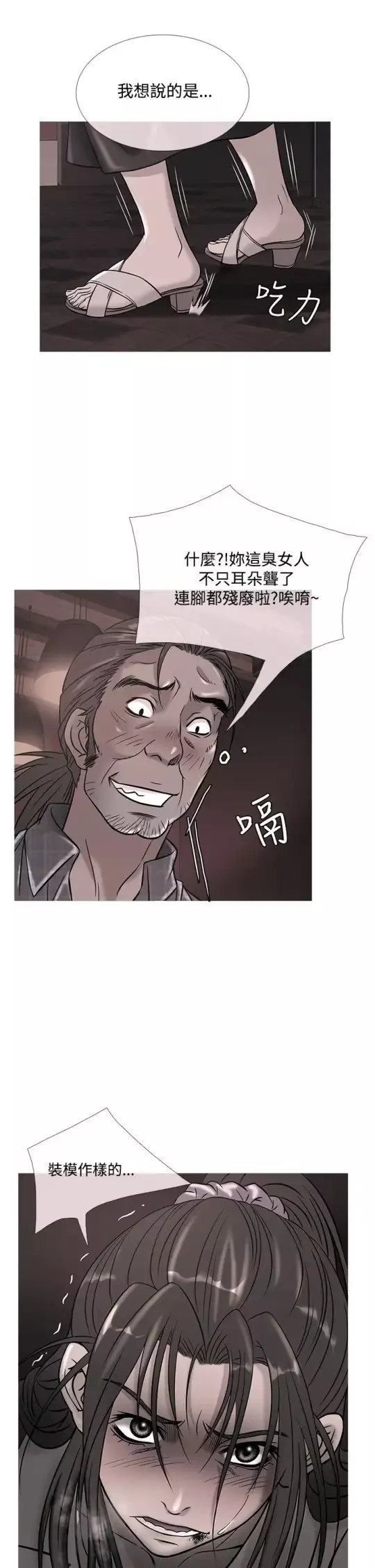 Heaven第51话