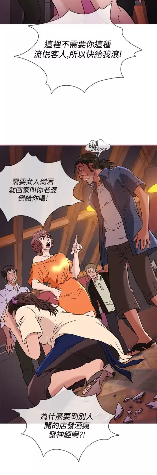 Heaven-第51话 - 图片 4