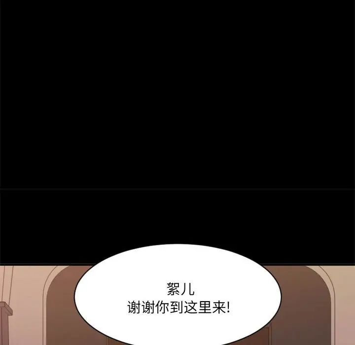 慾望食物链第40话最终话