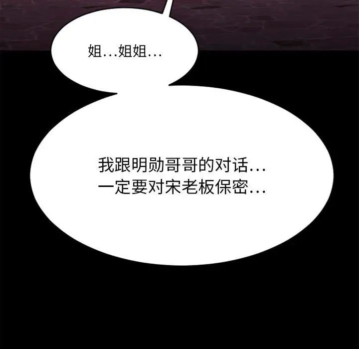 慾望食物鏈第40話最终话