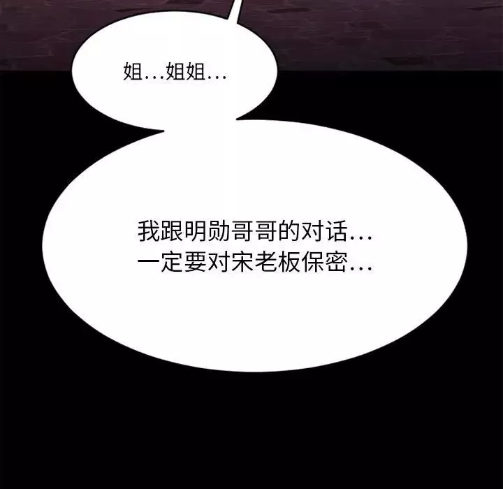 慾望食物鏈第40話最终话