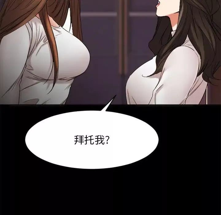 慾望食物链-第40话最终话 - 图片 103