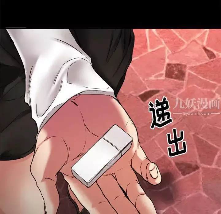 慾望食物鏈第40話最终话