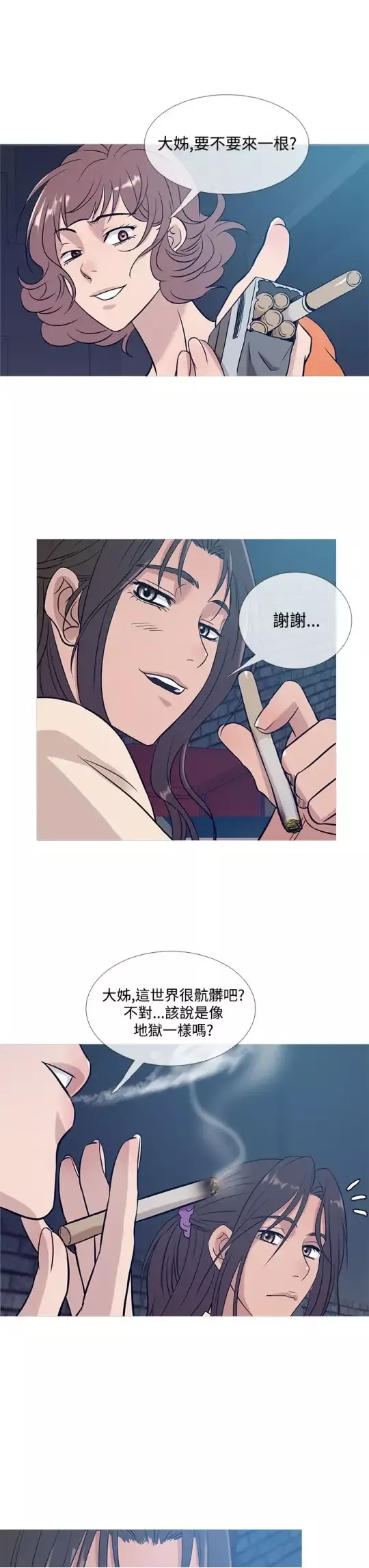 Heaven第51话