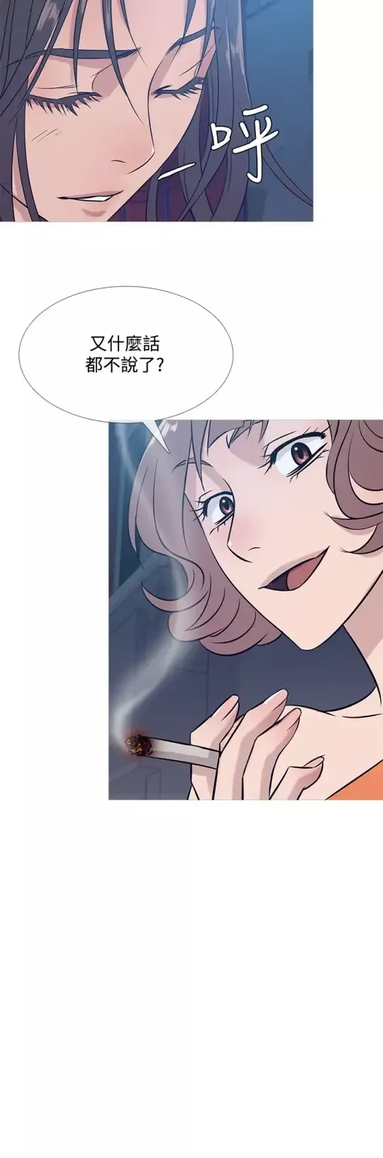 Heaven第51话