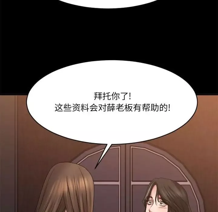 慾望食物链-第40话最终话 - 图片 110