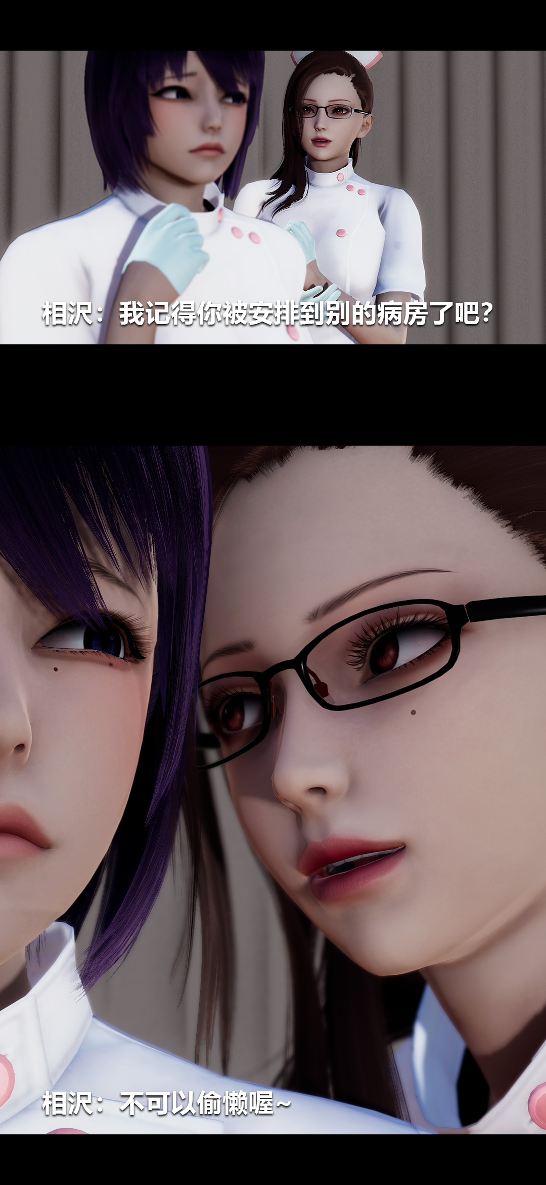 [3D]榨精病棟第12話