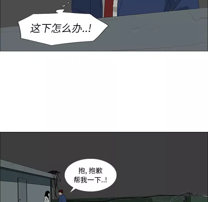 逆伦第42话