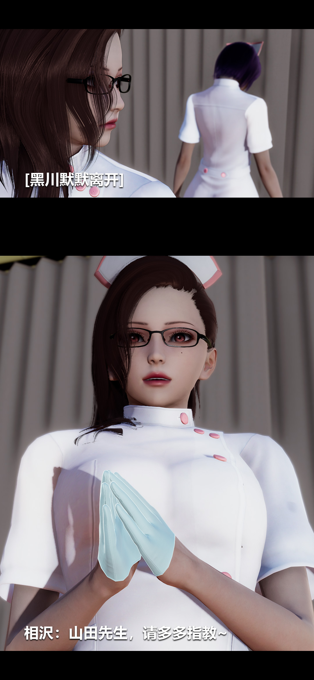 [3D]榨精病棟第12話