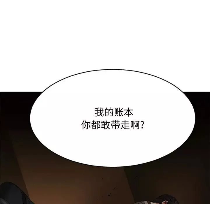 慾望食物链-第40话最终话 - 图片 119