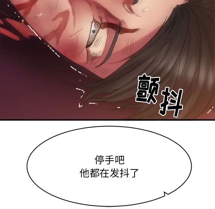 慾望食物链第40话最终话