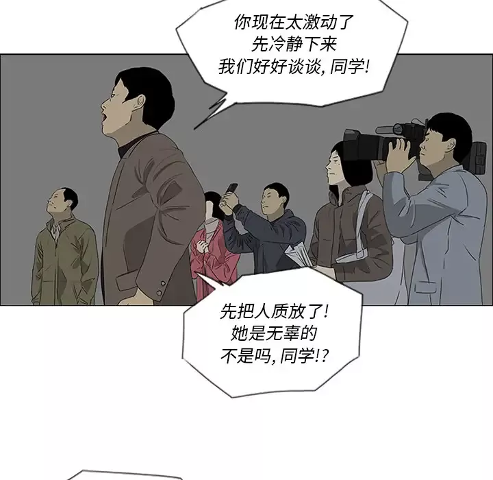 逆伦-第42话 - 图片 67