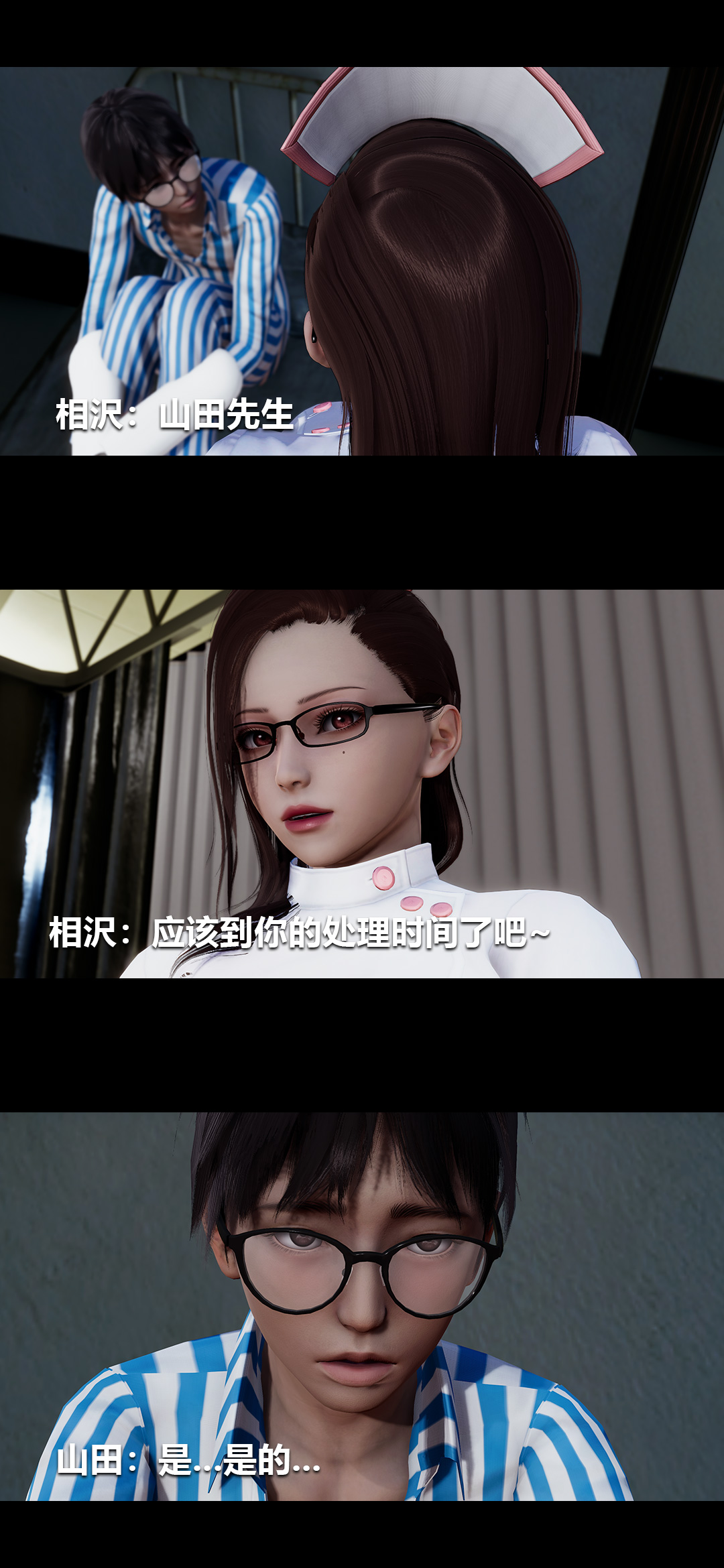 [3D]榨精病棟第12話